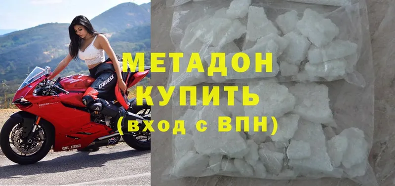 hydra как войти  цена наркотик  Хилок  Метадон methadone 